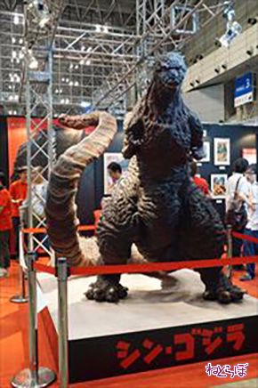 ゴジラ 対 エヴァンゲリオン