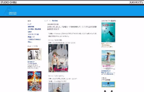 金曜ロードSHOW 2週連続 ジブリ