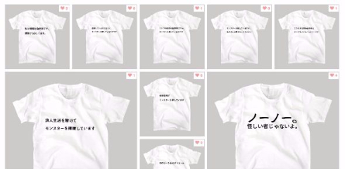 職質を未然に防ぎ、誰にも邪魔されないGO生活を送るためのTシャツ