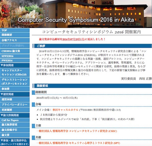 世界初60次元のLWE問題解読成功