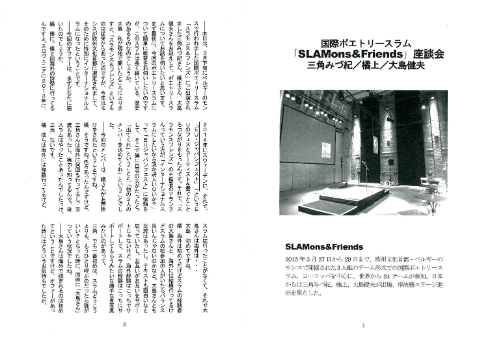 同人誌「スポークンワーズ・マガジンどんと、こい！Vol.4」