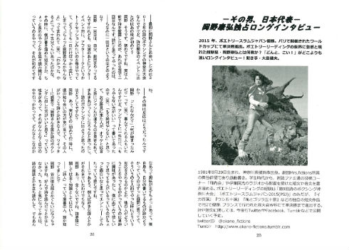 同人誌「スポークンワーズ・マガジンどんと、こい！Vol.4」