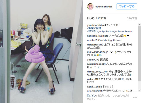 森下悠里 Instagram ポケモンGO アーボと