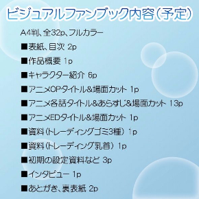 学園ハンサム　ビジュアルファンブック