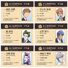 学園ハンサム　学生証