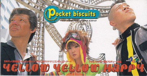 ポケットビスケッツ「YELLOW YELLOW HAPPY」