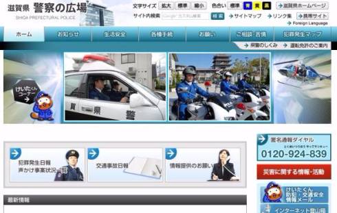 ポケモンGO　事故