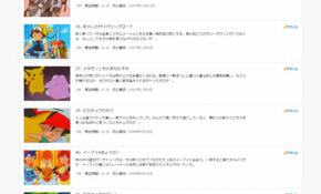 ポケモンアニメプライム