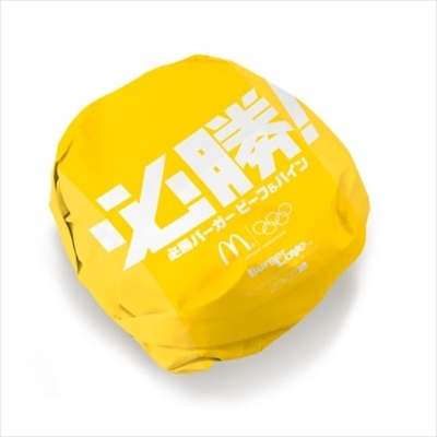 マクドナルド必勝メニュー