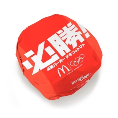 マクドナルド必勝メニュー