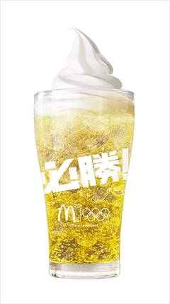 マクドナルド必勝メニュー