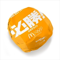 マクドナルド必勝メニュー