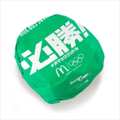 マクドナルド必勝メニュー