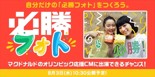 マクドナルド必勝メニュー