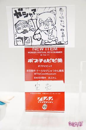 ポプテピピック