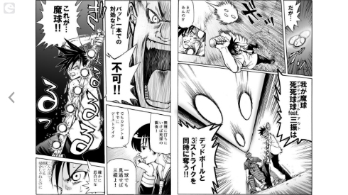 デッド・オア・ストライク