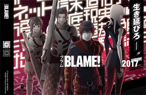 「BLAME! 端末遺構都市」ティーザーサイト