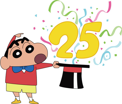 クレヨンしんちゃん 25周年記念画像