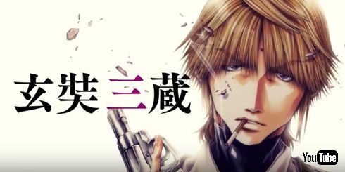 最遊記シリーズ20周年プロジェクト YouTube