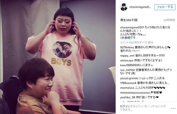 オリラジ藤森さんの動画より