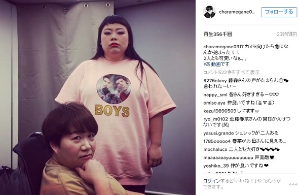 オリラジ藤森さんの動画より