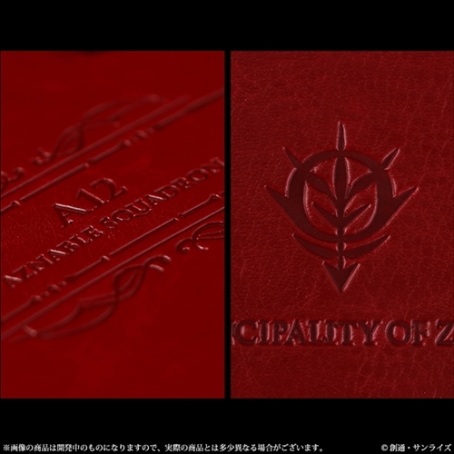 シャア専用手帳