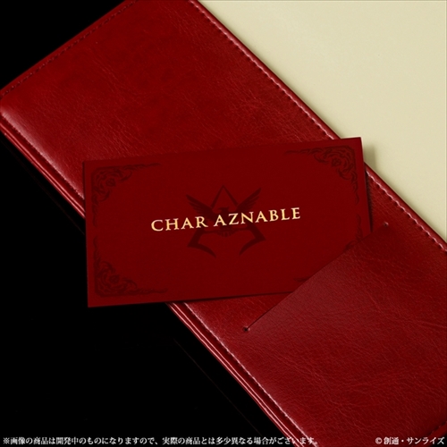 シャア専用手帳