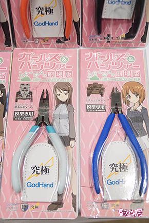 ワンフェス