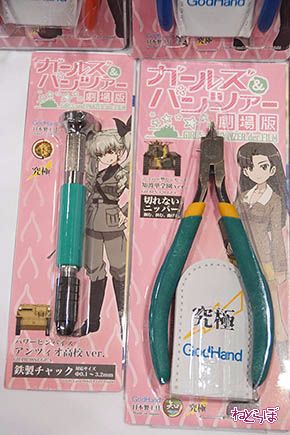 ワンフェス