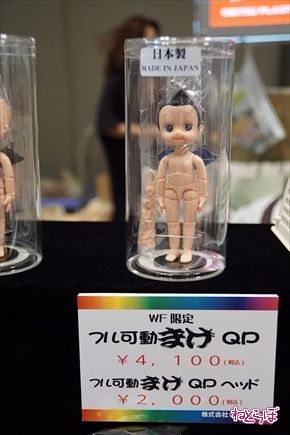 ワンフェス