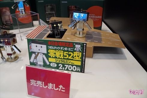 ワンフェス