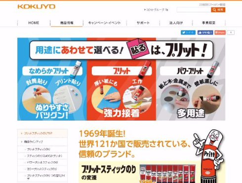 Pritt プリット スティックのり 販売終了 PLUS