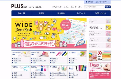 Pritt プリット スティックのり 販売終了 PLUS