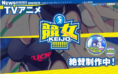 「競女!!!!!!!!」放送は10月から（公式サイトより）