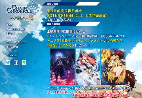 劇場特典・アニメ版「黒騎士」「ユリアナ」「ファティマ」SSR