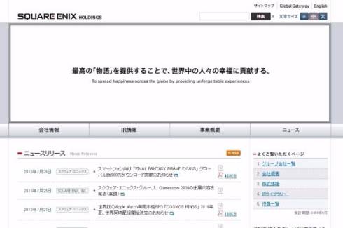 神羅カンパニー