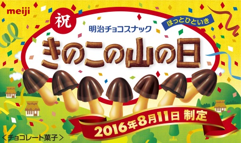 限定パッケージ