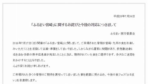 食フェスふるまい！宮崎