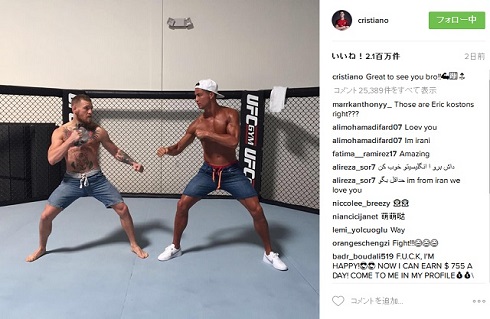 クリスティアーノ・ロナウドとコナー・マクレガー