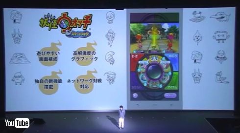 妖怪ウォッチ forスマートフォン レベルファイブ スマホ版