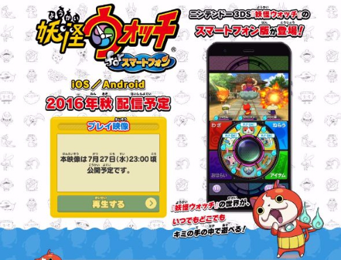 妖怪ウォッチ forスマートフォン レベルファイブ スマホ版