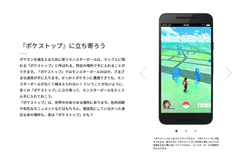 裁判所ポケモンGO