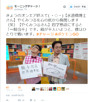 やくみつるさんと水道橋博士さん