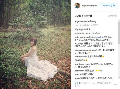 渡辺美優紀 みるきー Instagram 森で