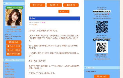 知念里奈 ブログ