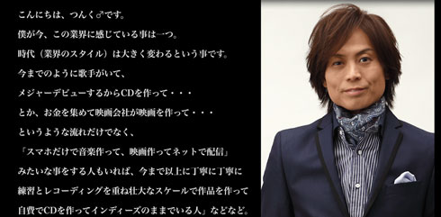 代々木アニメーション学院 代アニ プロデューサー つんく♂