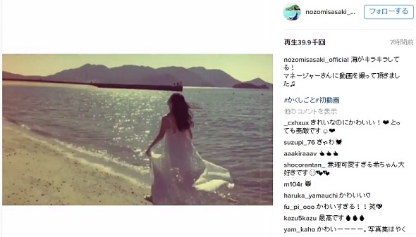 佐々木希さんのInstagram