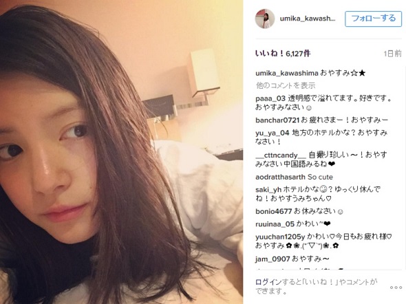 川島海荷さんのInstagramより