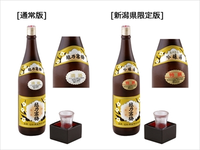 上信越フィギュア