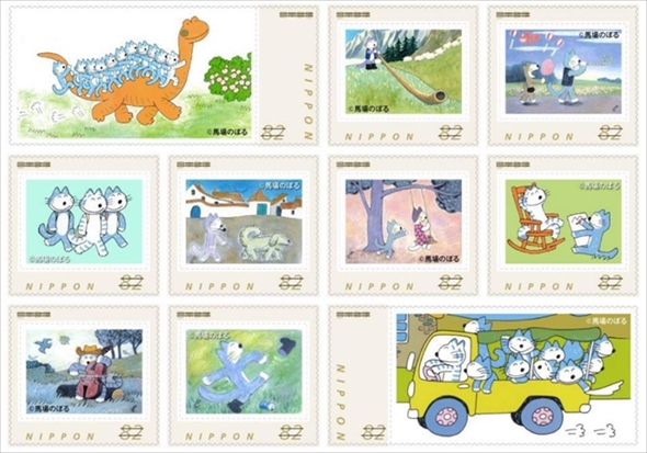 馬場のぼるのねこたち切手